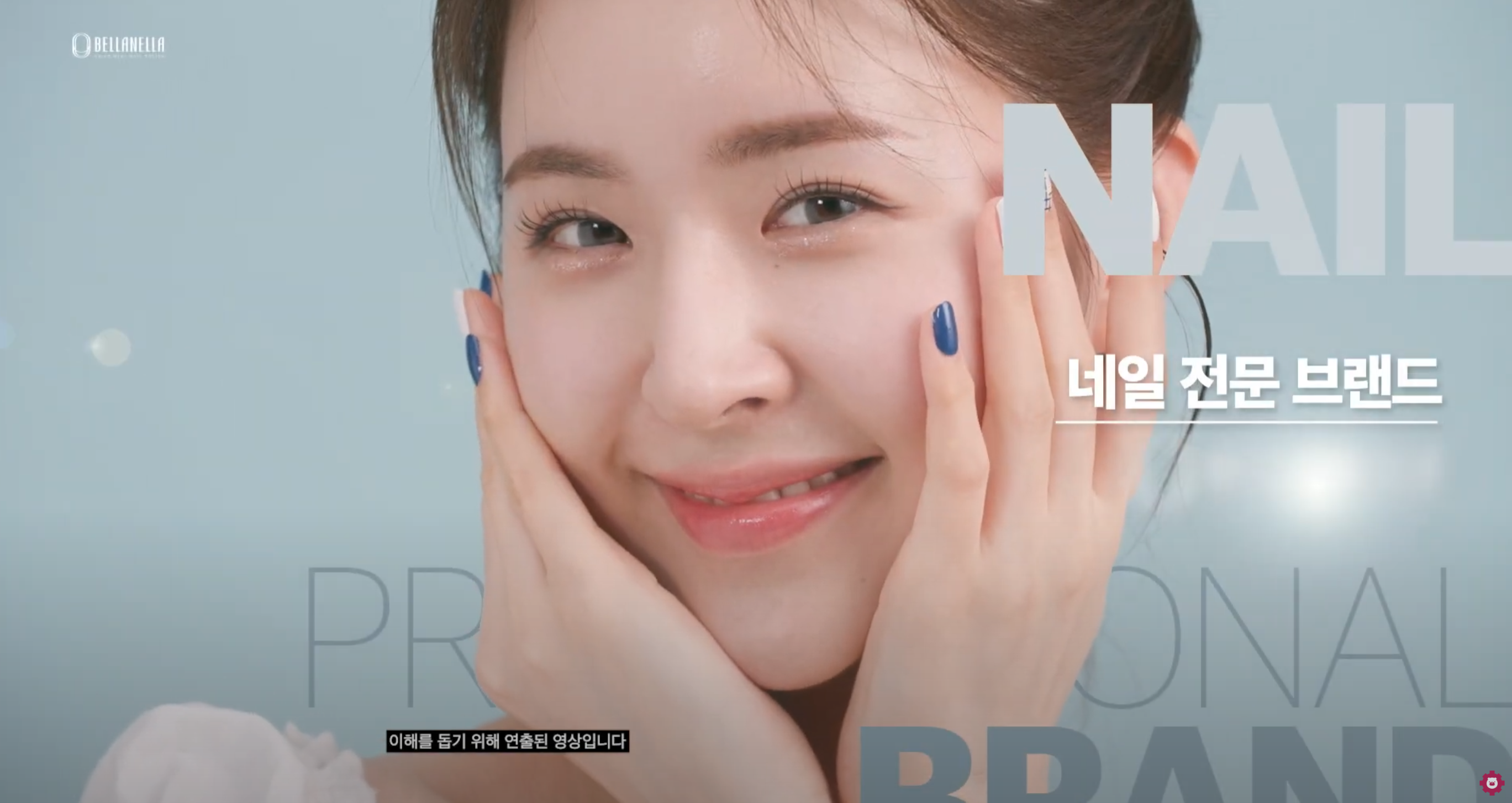 비포인 벨라넬라 네일스티커